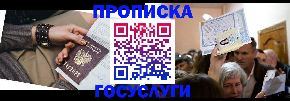 пропишу в квартире в Лениногорске