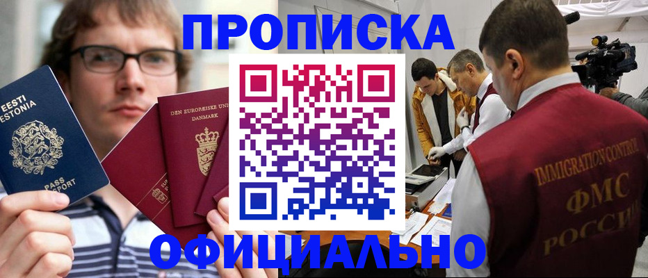 временная регистрация адрес в Лениногорске