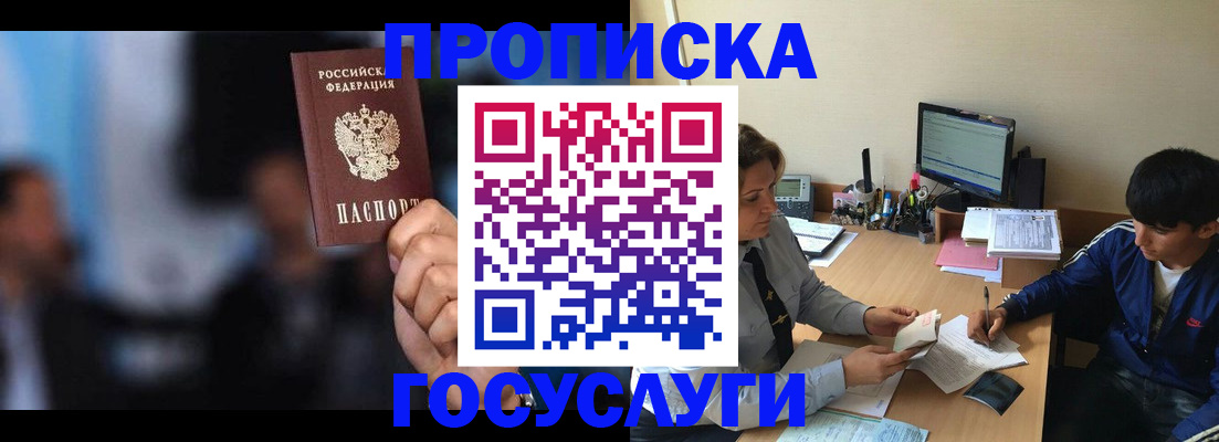 временная регистрация госуслуги в Лениногорске