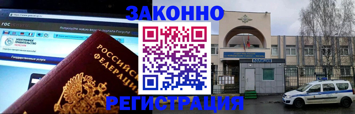 временная регистрация поиск в Лениногорске