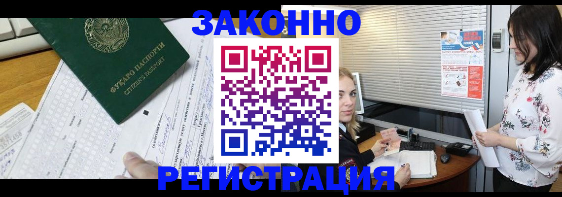 временная регистрация адрес в Лениногорске